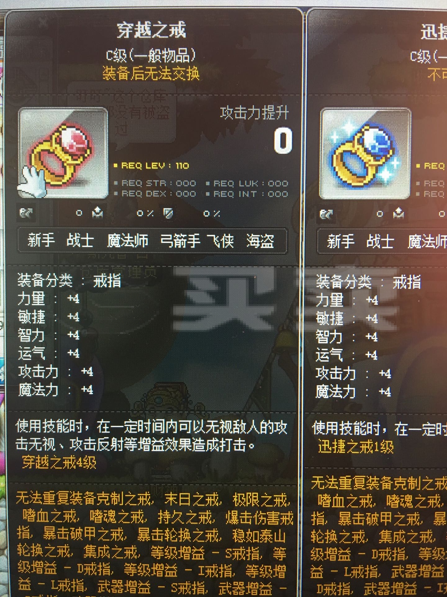 冒险岛装备选择技巧：打造最强装备，无敌冒险！