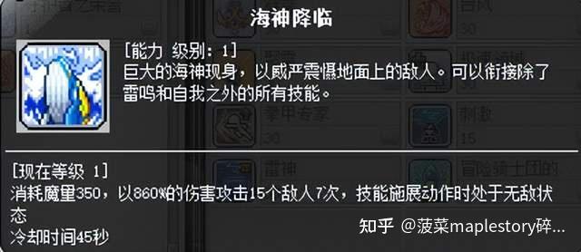 冒险岛新版本全面解析：职业、技能、副本一网打尽