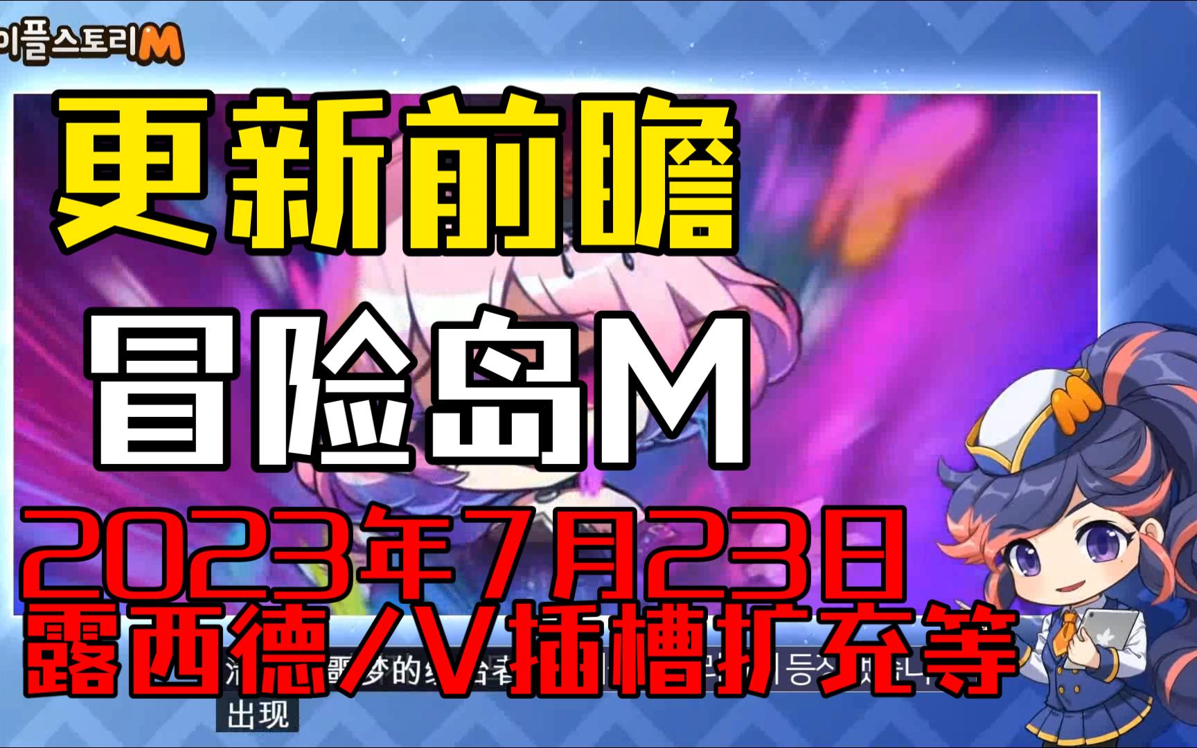 最新冒险岛私服列表：2023年你不能错过的顶级选择